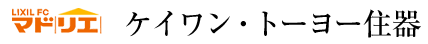 ケイワン・トーヨー住器